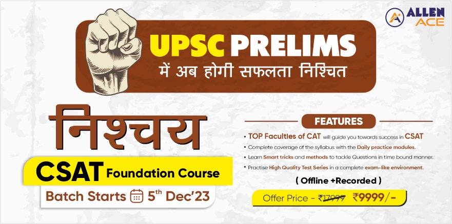 A Banner displaying content about UPSC PRELIMS batch starting Date