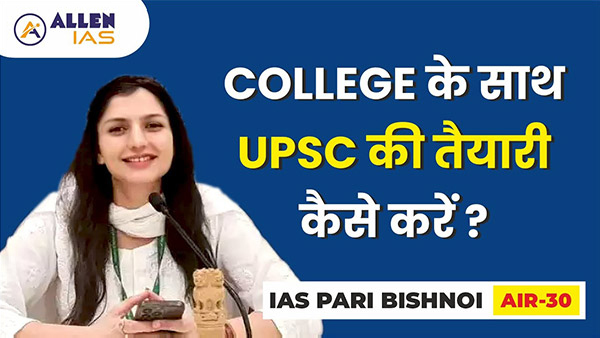 UPSC Preparation by ALLEN ACE JAIPUR