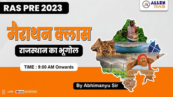 RAS PRE 2023 Indian Polity Preparation Video By ALLEN ACE